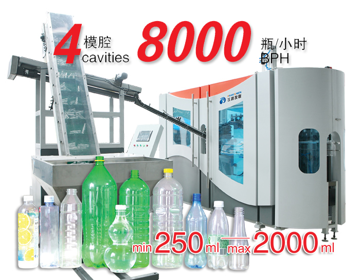 FG-4 PET Bottle Blow Molding Machine