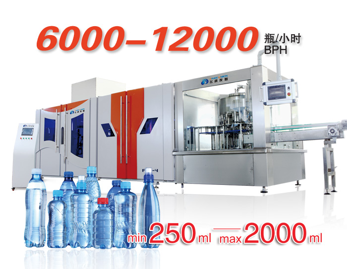 Mineral water filling production machine 250-2000ML automatic bottle beverage